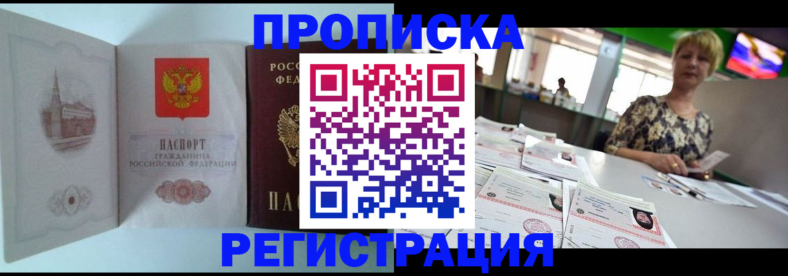 регистрация для школы в Уссурийске