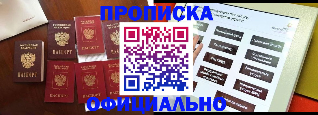временная регистрация собственник в Уссурийске